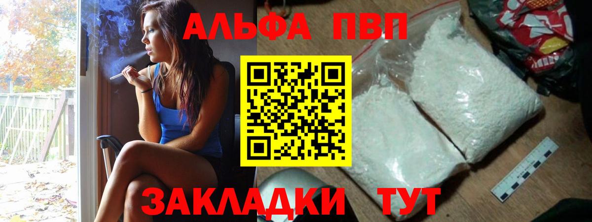 Alpha-PVP VHQ Ессентуки