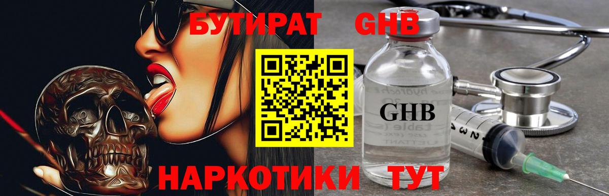 БУТИРАТ оксана Ессентуки