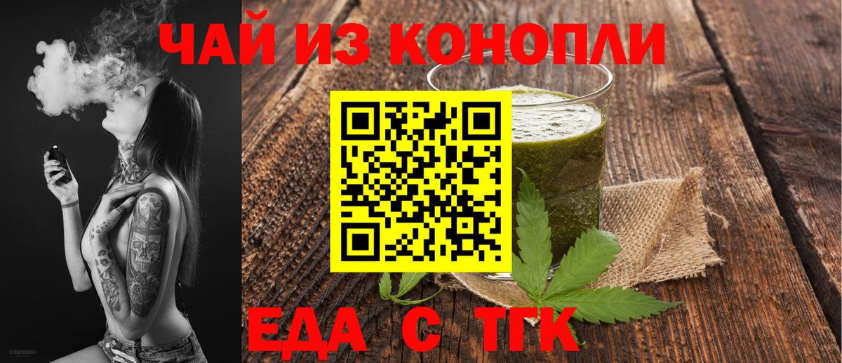 Cannafood марихуана  Вход с VPN  Ессентуки 