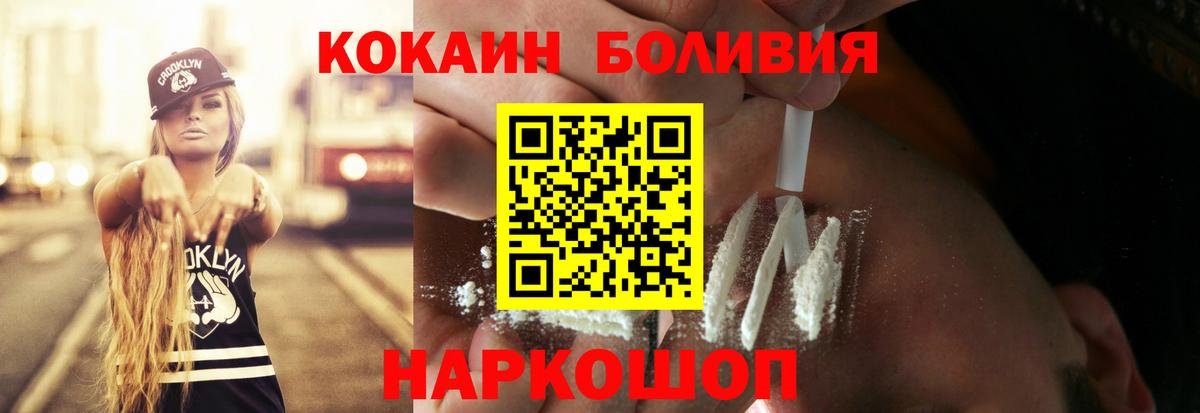 Кокаин  Кокаин FishScale  Вход с VPN  Ессентуки 
