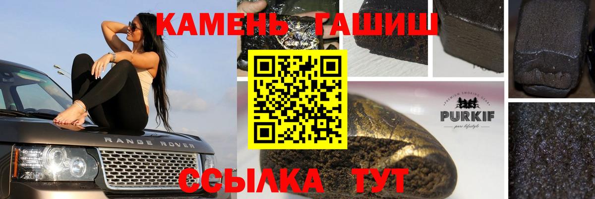 ГАШ Изолятор  Гашиш  Гашиш Ice-O-Lator  Ессентуки  Вход с VPN 