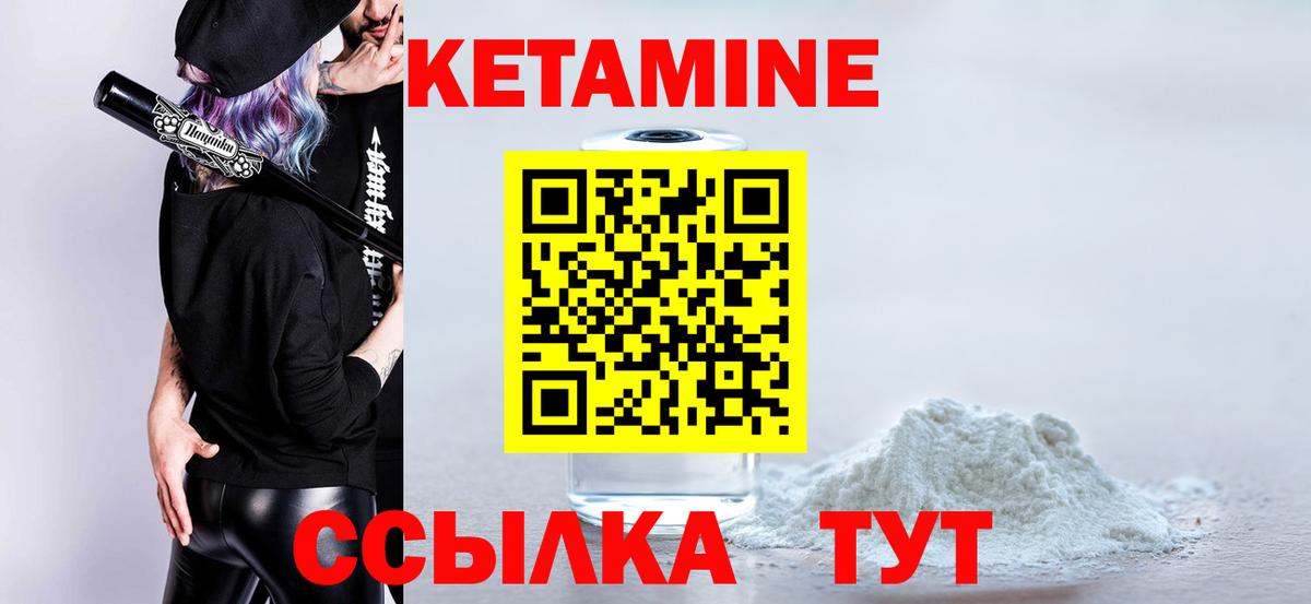 КЕТАМИН ketamine Ессентуки