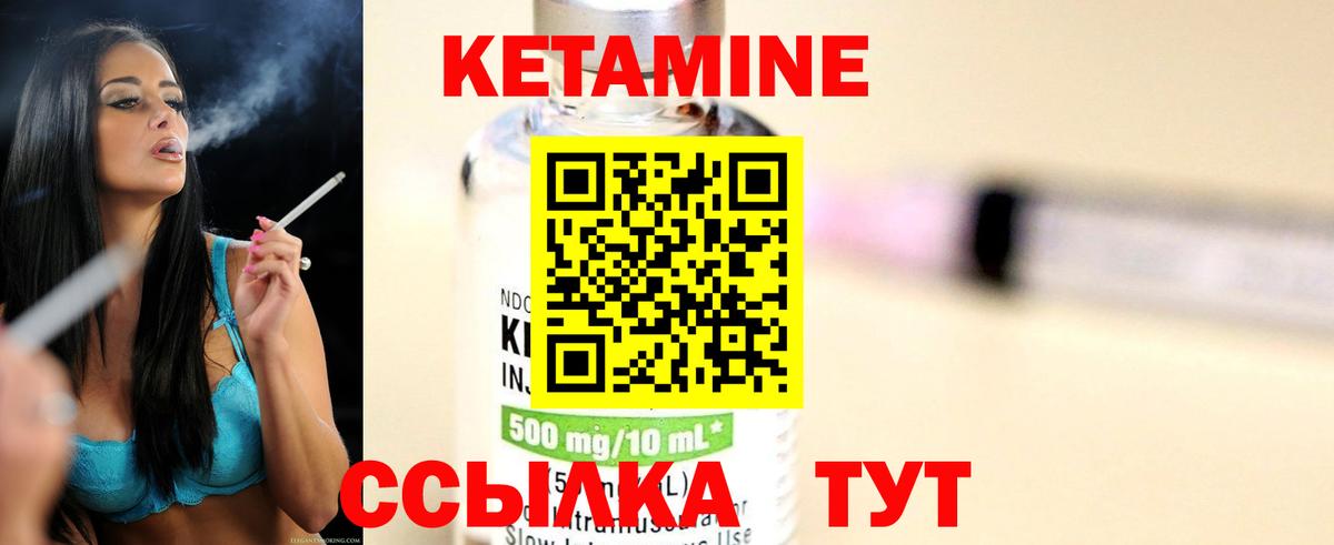 даркнет как зайти  КЕТАМИН VHQ  Кетамин VHQ  Вход с VPN  Ессентуки 