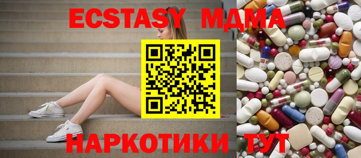 Ессентуки  МДМА  Вход с VPN  МДМА Molly  МДМА кристаллы 