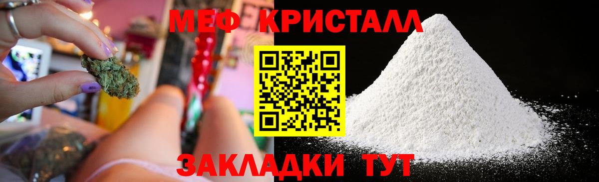 Ессентуки  Меф мука  Меф  Вход с VPN  МЯУ-МЯУ VHQ 