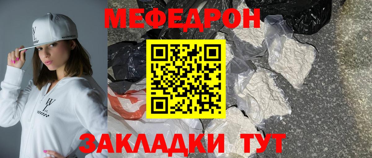 МЕФ мука Ессентуки