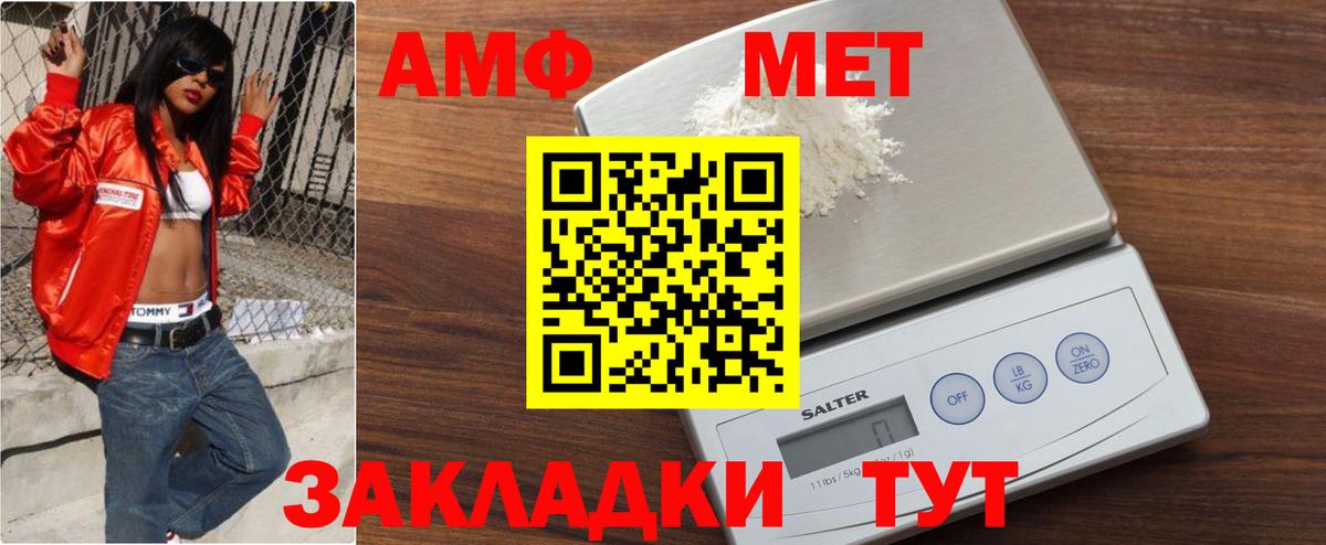 Метамфетамин  Вход с VPN  Ессентуки  Метамфетамин винт 
