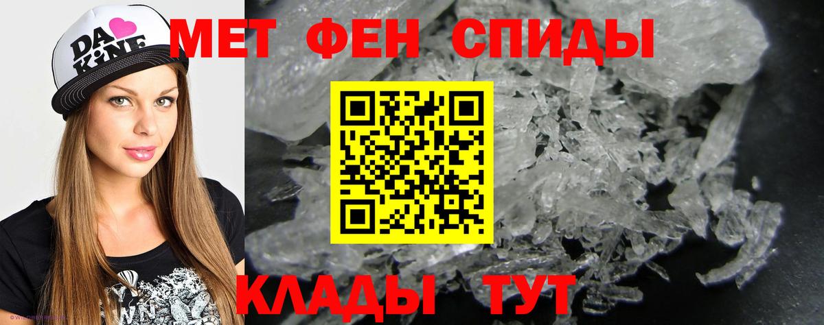 МЕТАМФЕТАМИН пудра Ессентуки