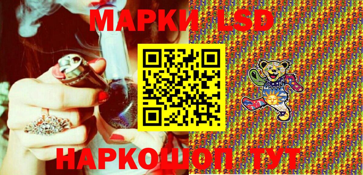 Марки N-bome 1500мкг Ессентуки