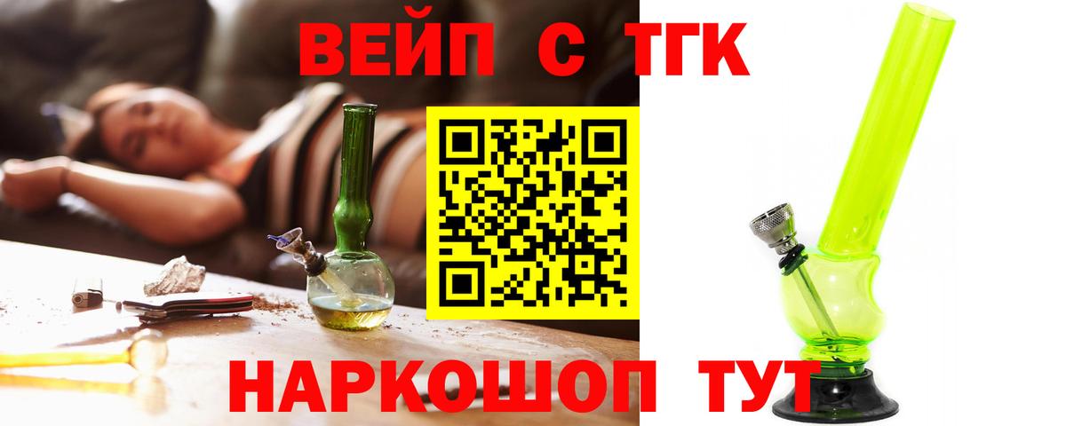 Дистиллят ТГК гашишное масло Ессентуки