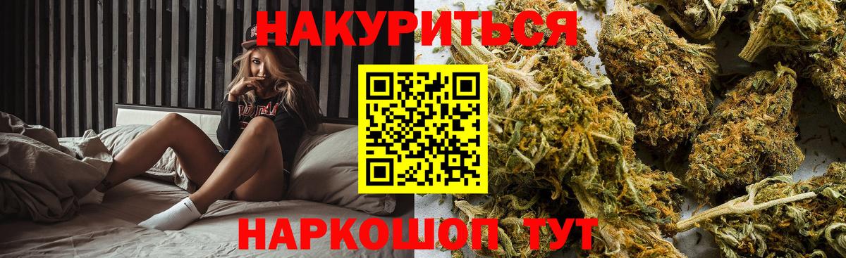 Бошки марихуана тримм  Вход с VPN  МАРИХУАНА Ganja  Шишки марихуана план  Ессентуки 